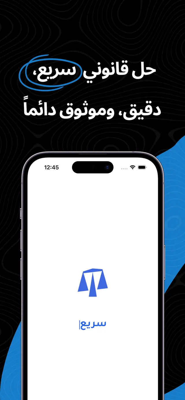 تطبيق خبير